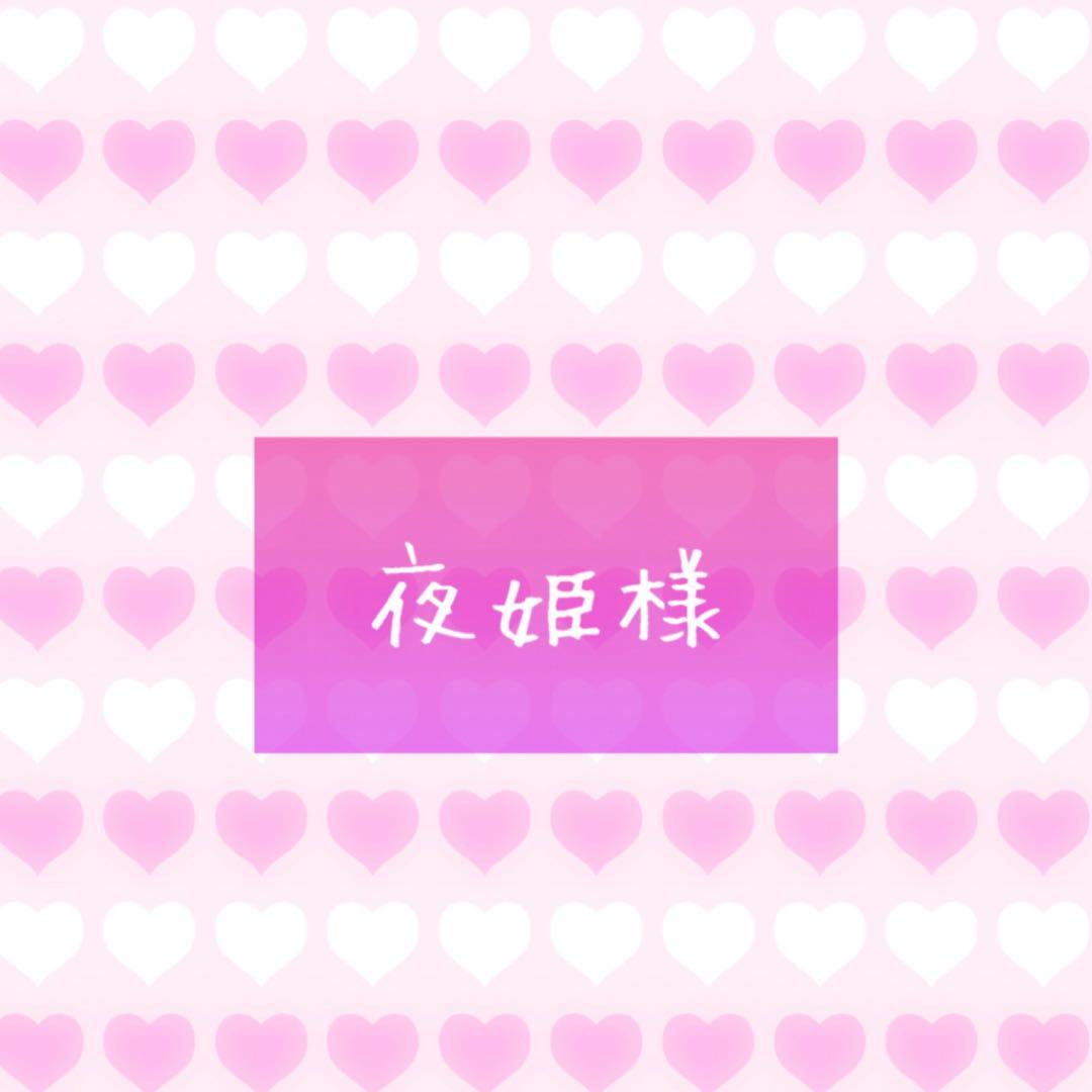 夜姫2